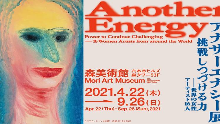 Another Energy: Power to Continue Challenging – 16 Women Artists from around the World